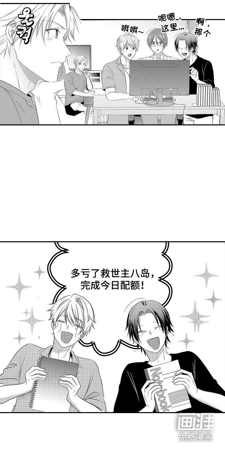 第15章：有趣的人