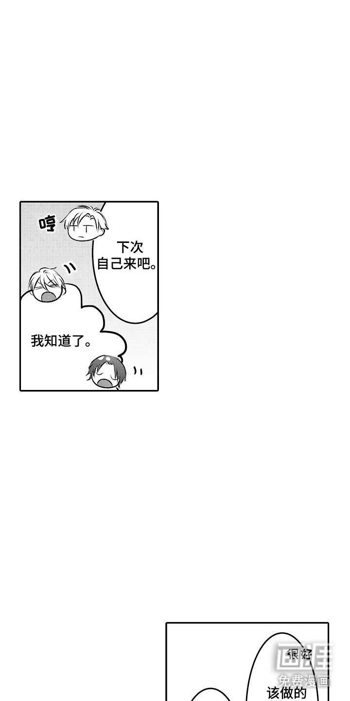 第15章：有趣的人
