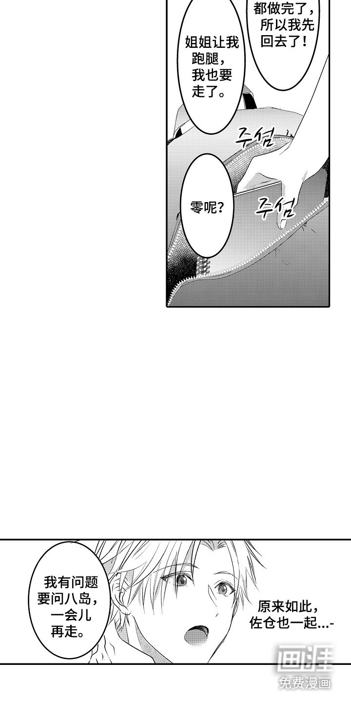 第15章：有趣的人