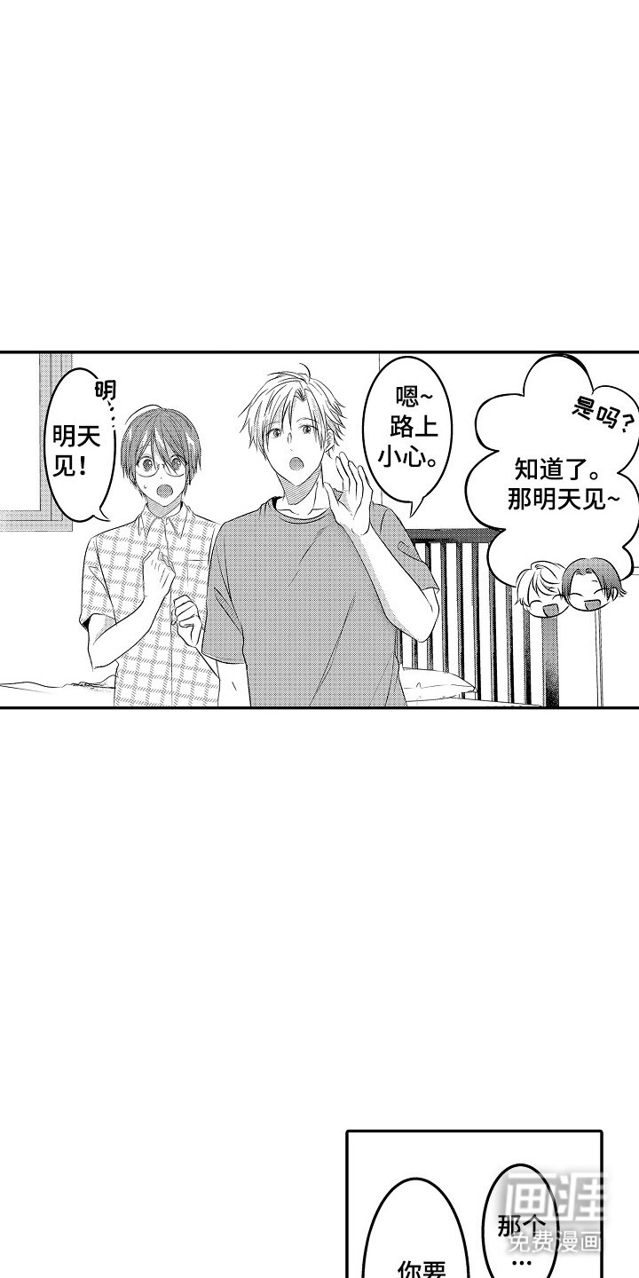 第15章：有趣的人