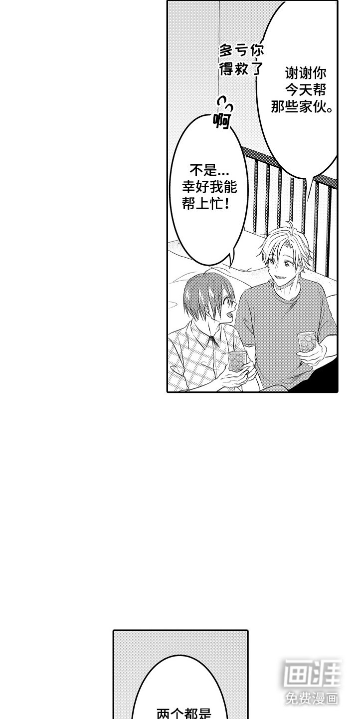 第15章：有趣的人