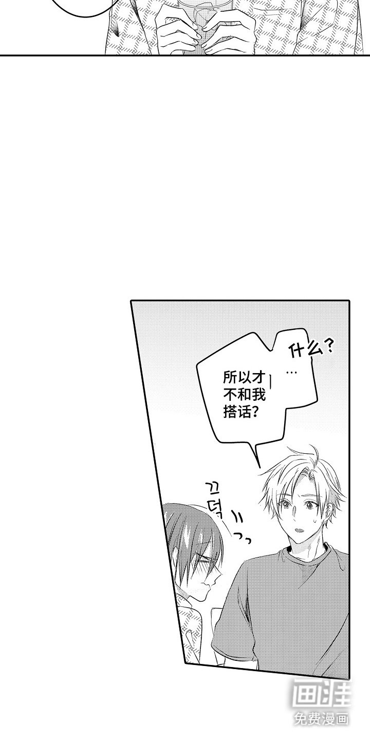 第15章：有趣的人