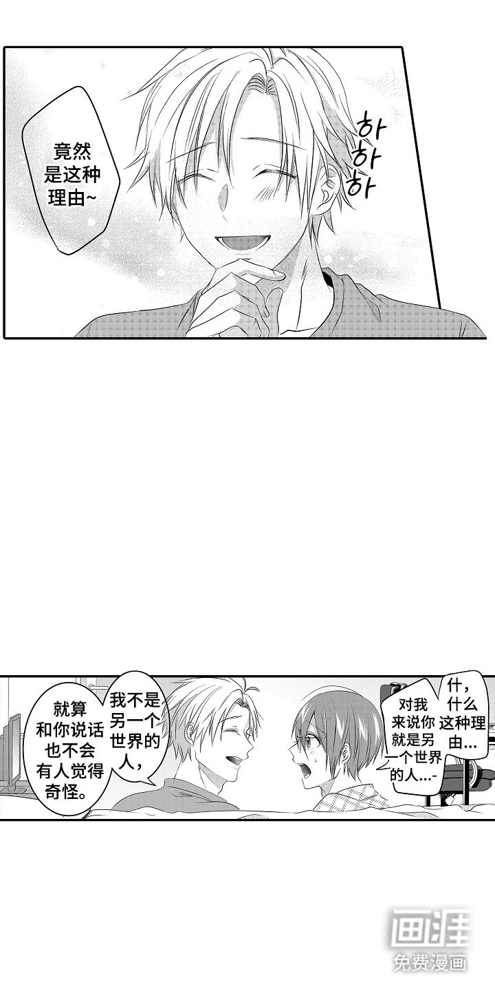 第16章：误会