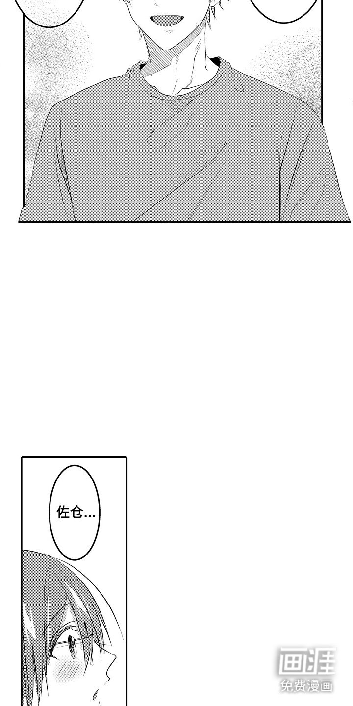 第16章：误会