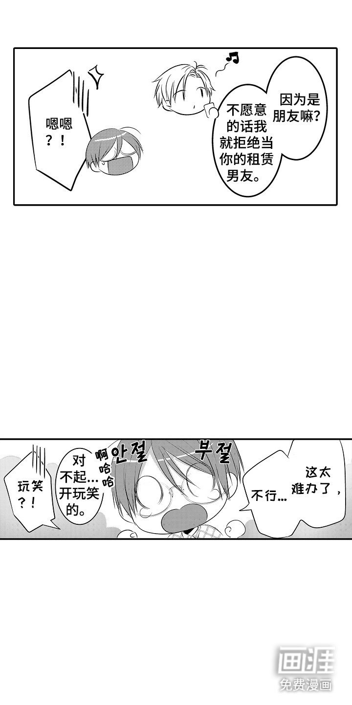 第16章：误会
