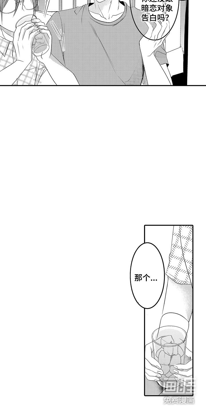 第16章：误会