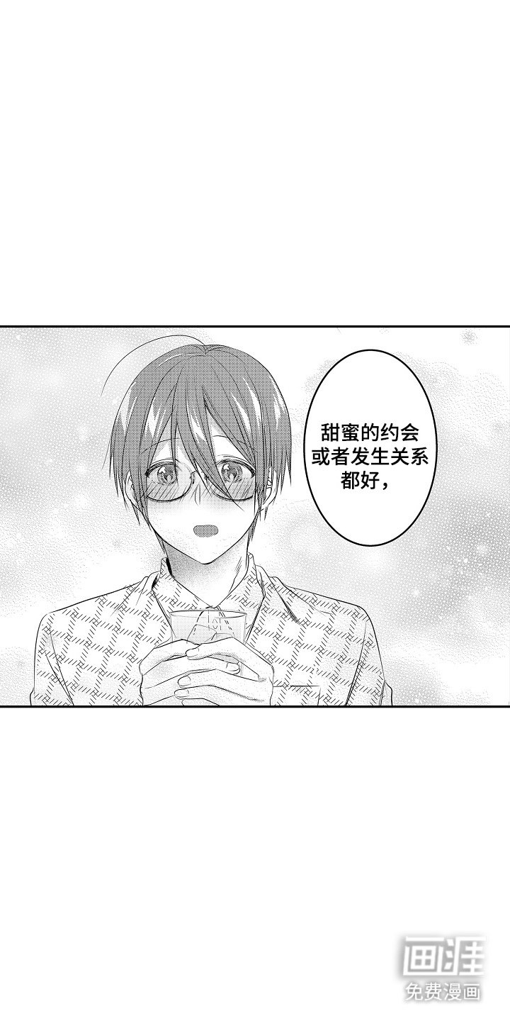 第16章：误会