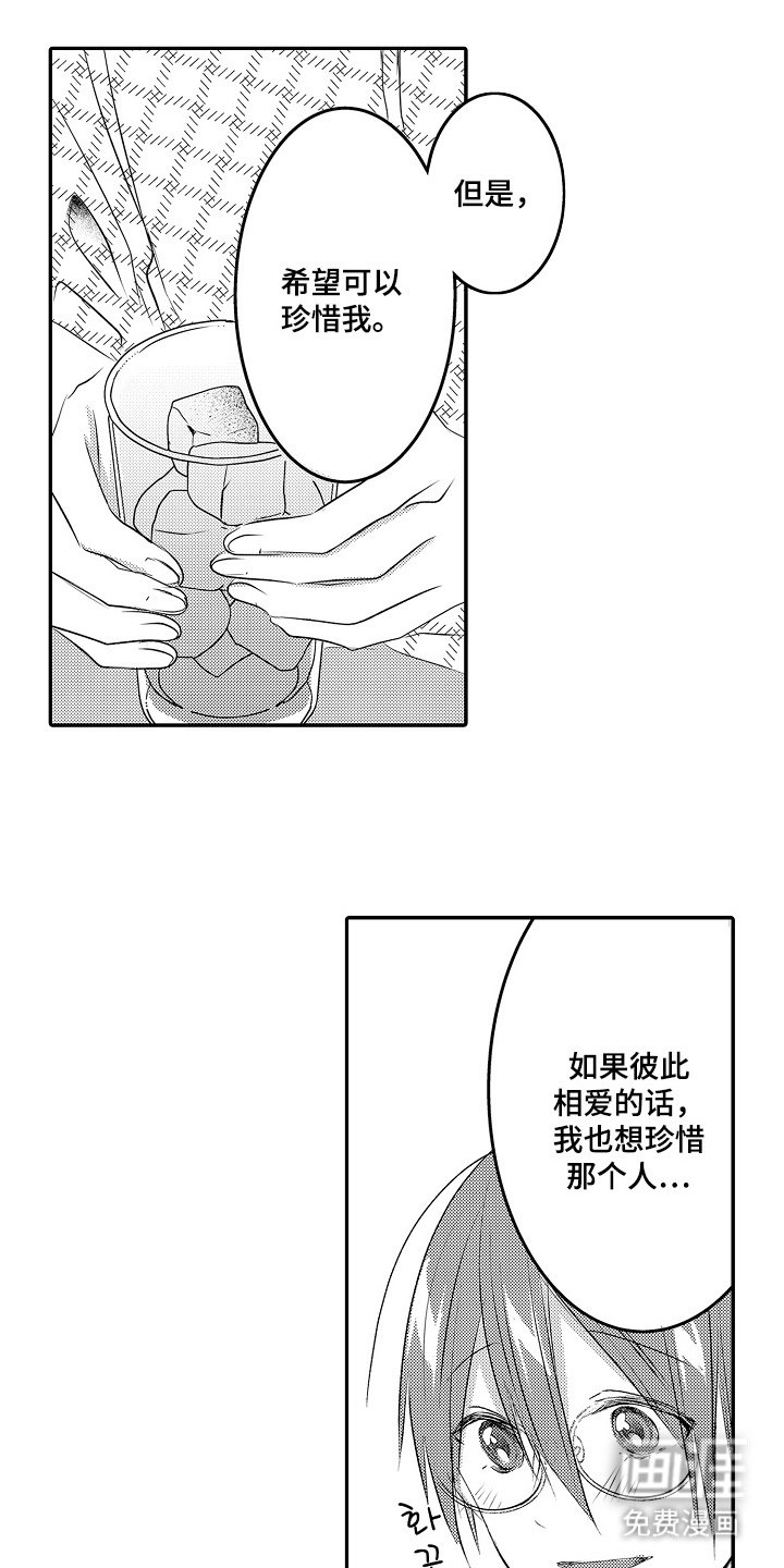 第16章：误会