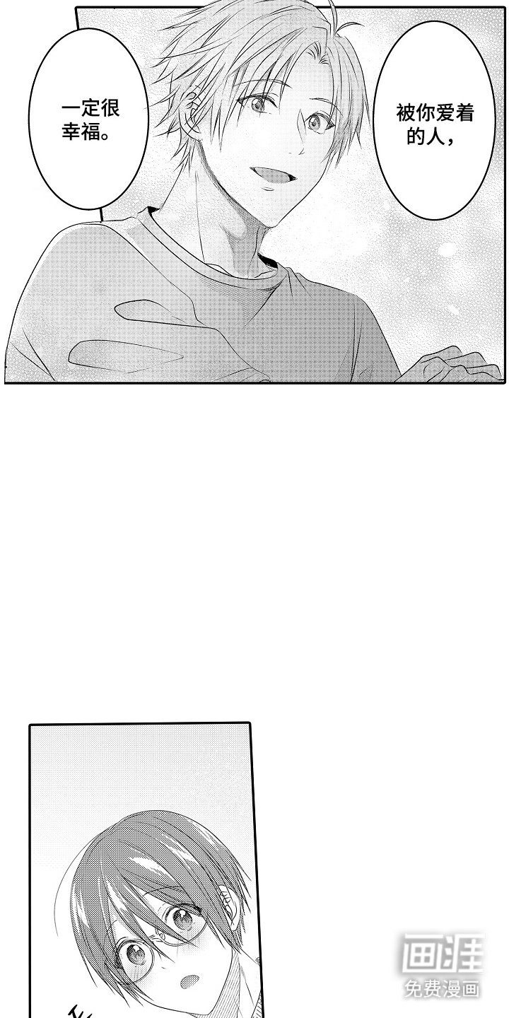 第16章：误会