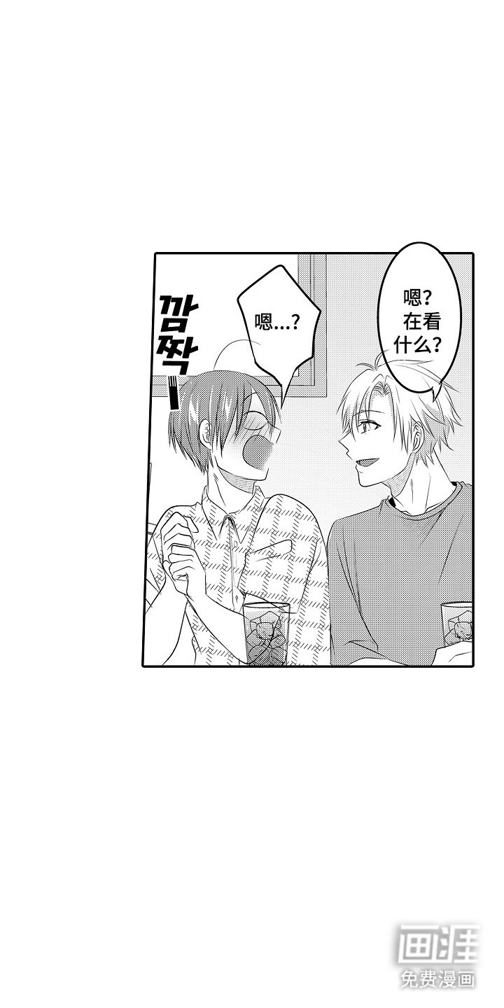 第16章：误会