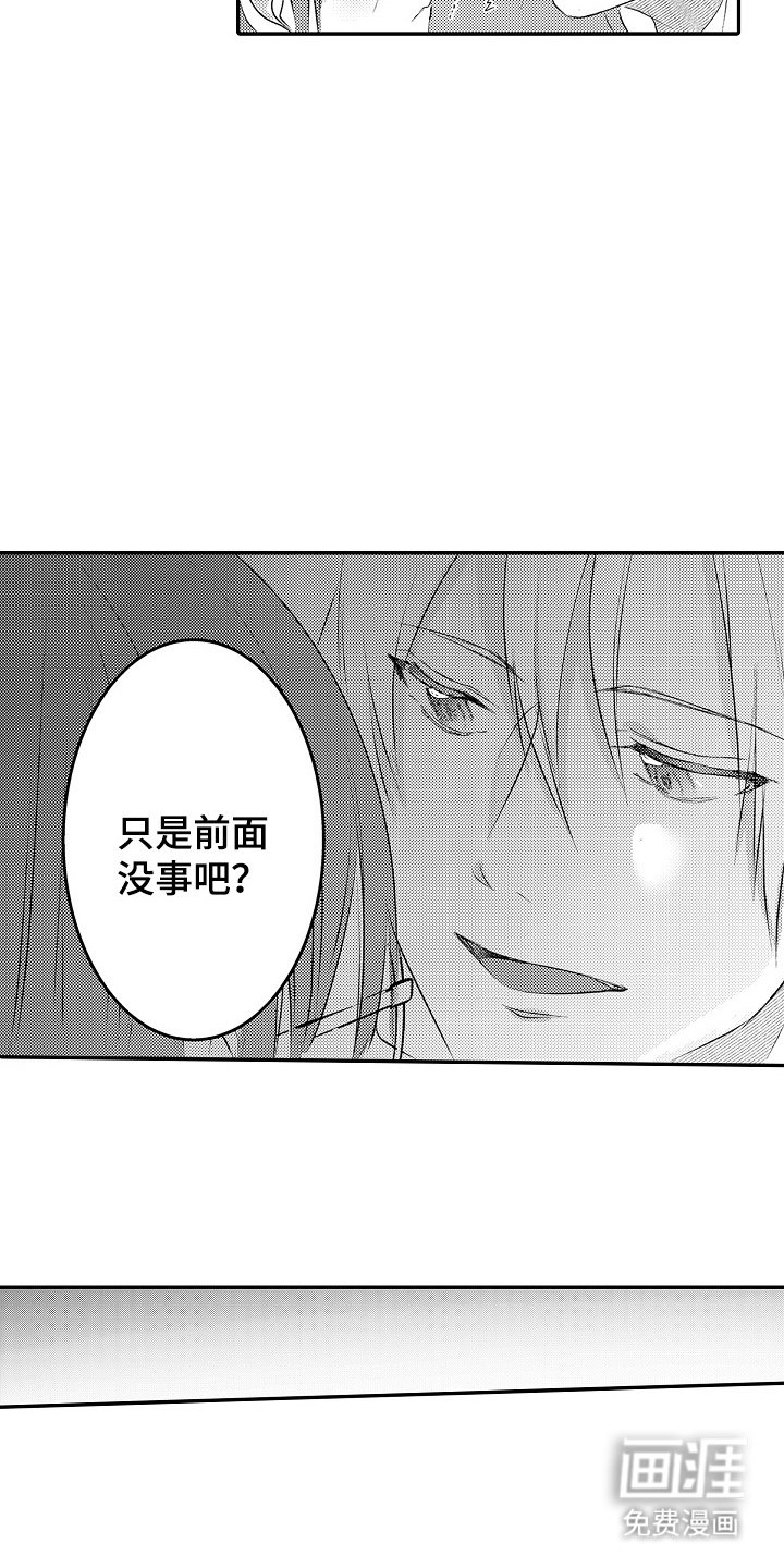 第17章：下次再来玩