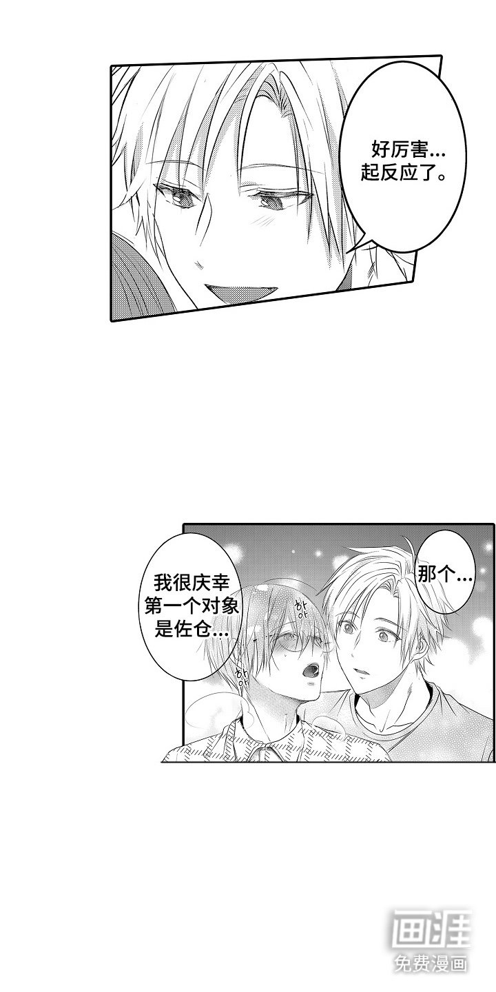 第17章：下次再来玩