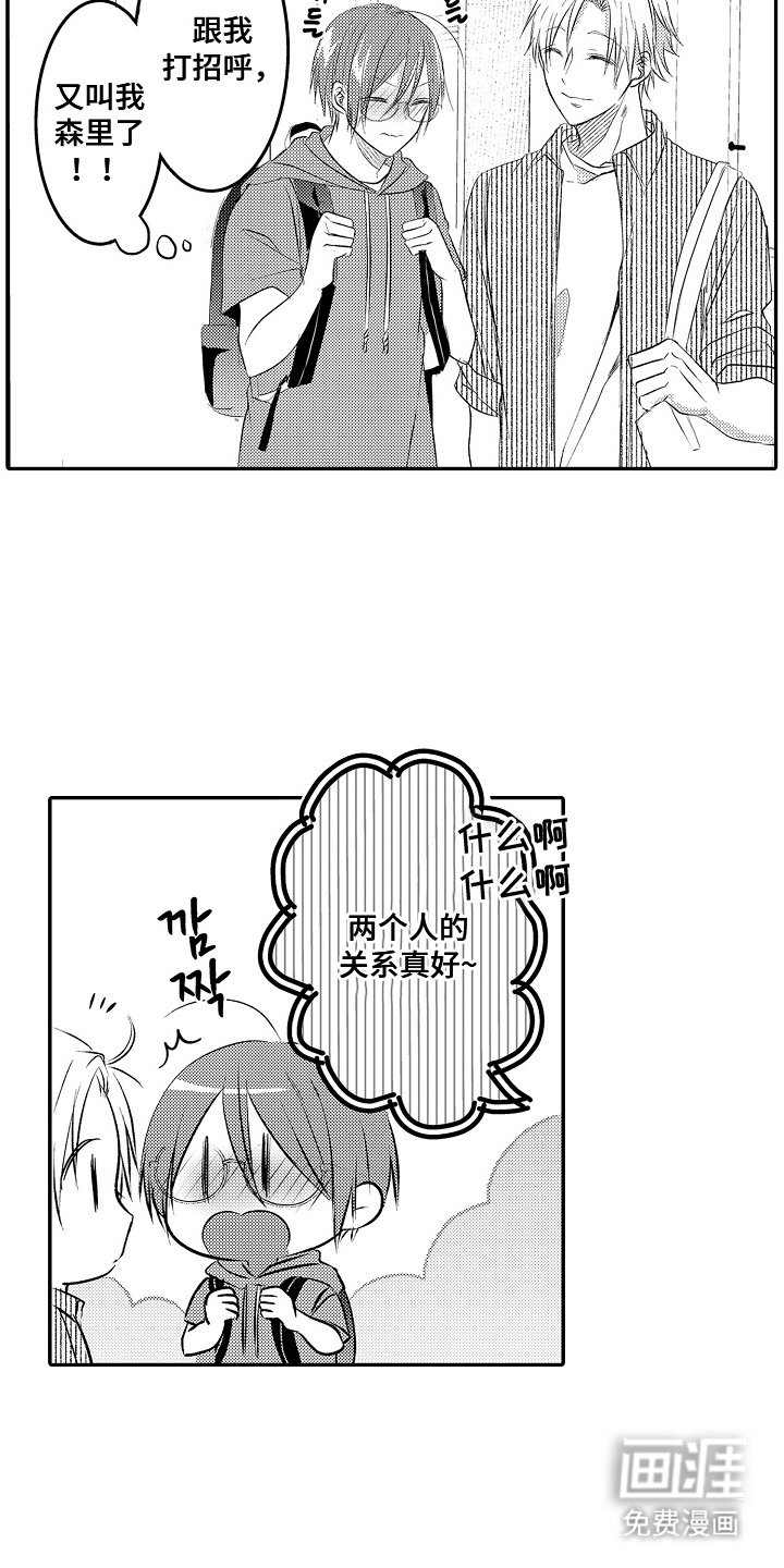 第18章：辛苦了