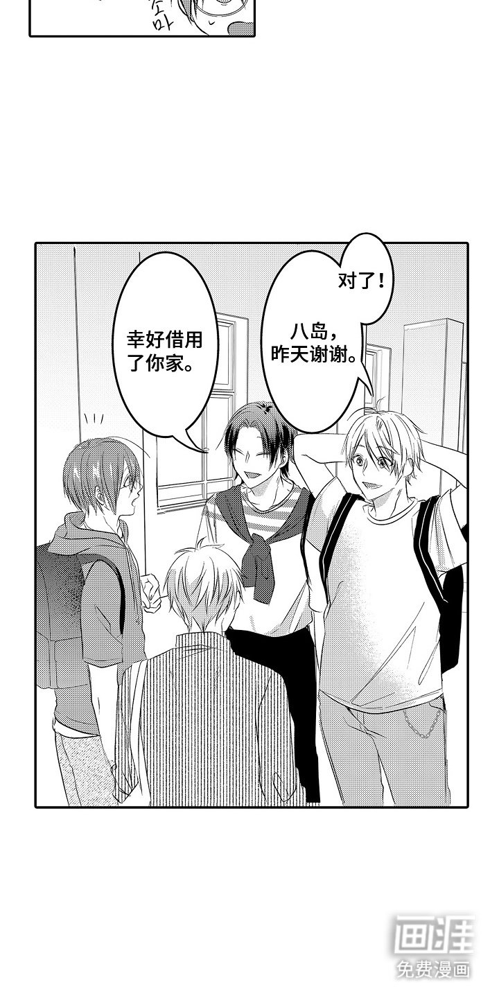第18章：辛苦了