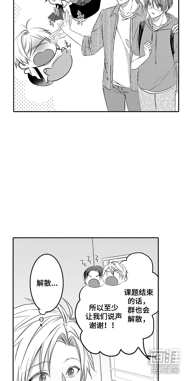 第18章：辛苦了