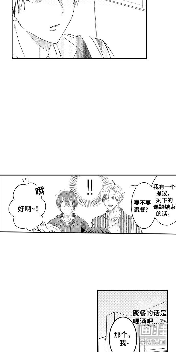 第18章：辛苦了