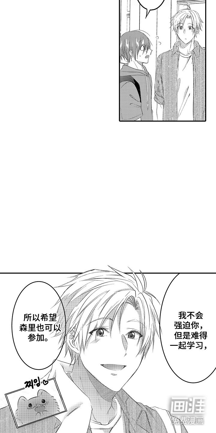第18章：辛苦了