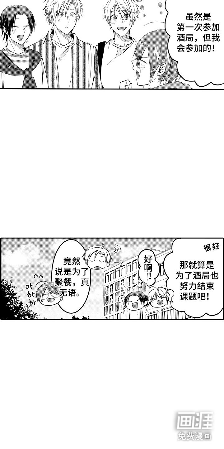第18章：辛苦了