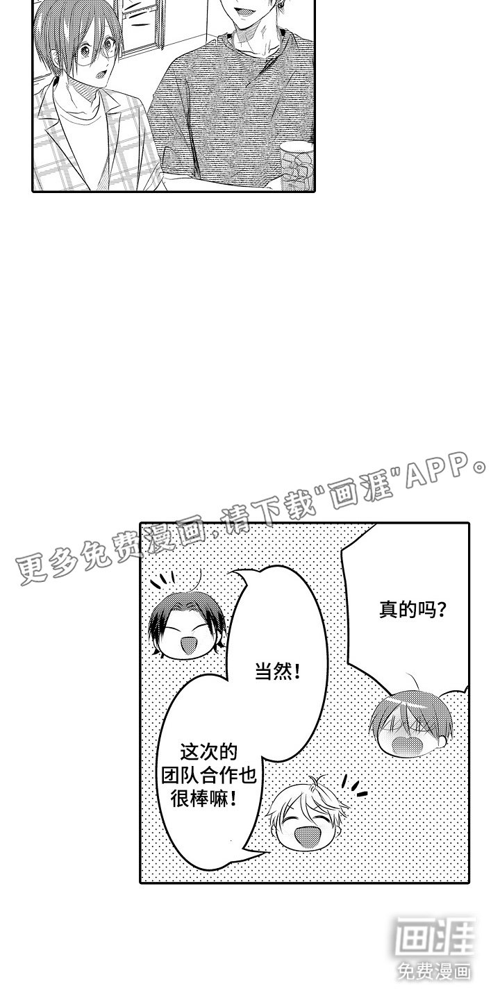 第19章：喜欢的人