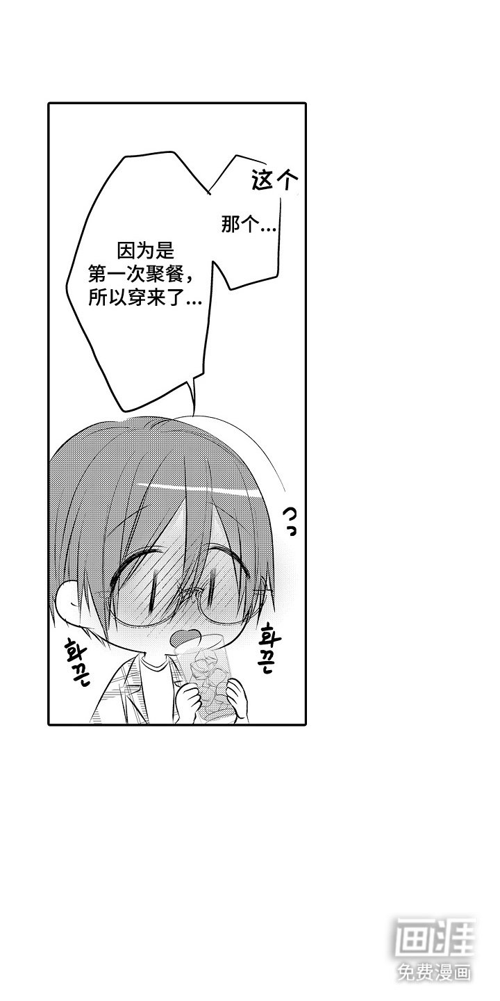 第19章：喜欢的人
