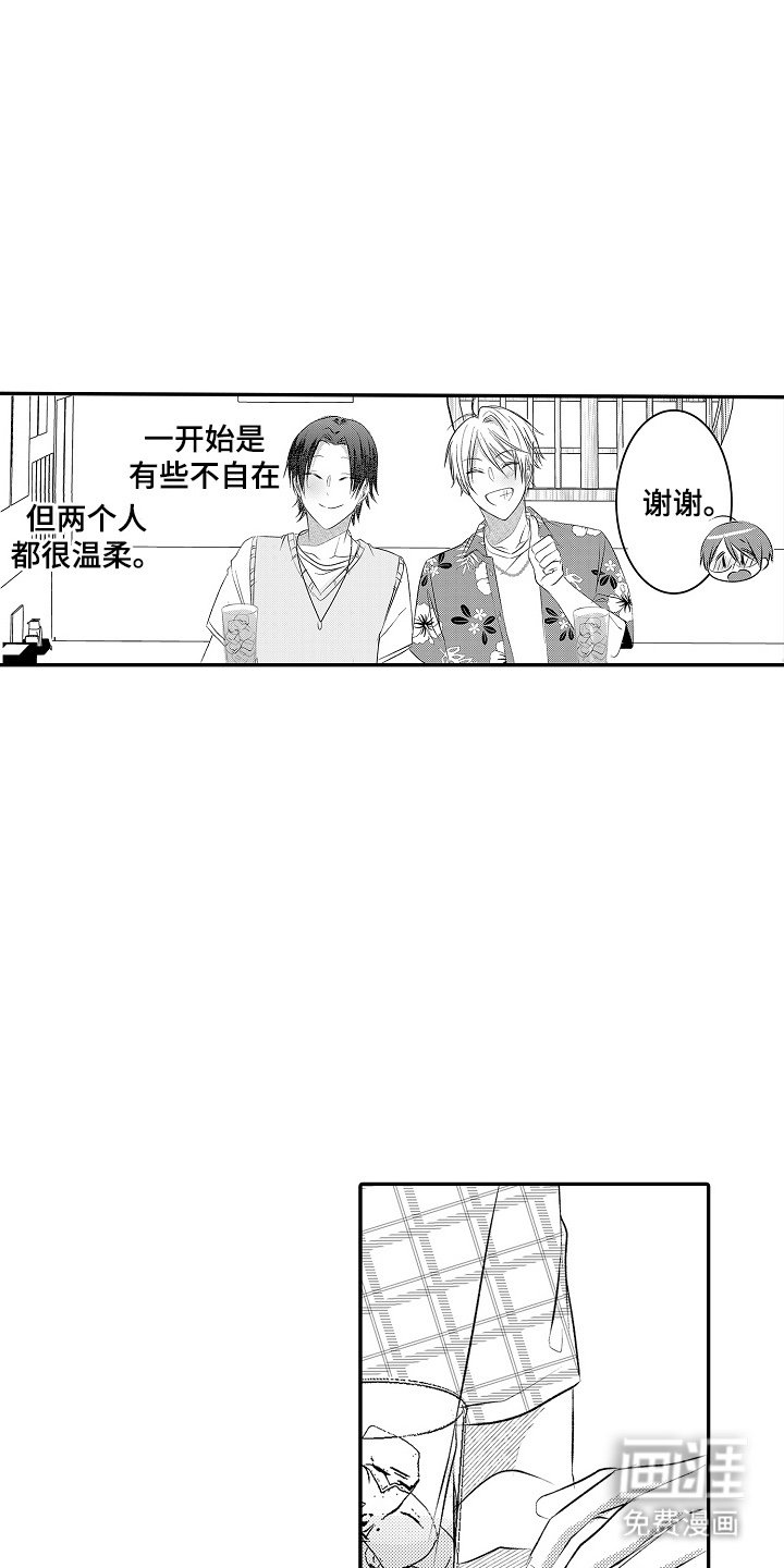 第19章：喜欢的人