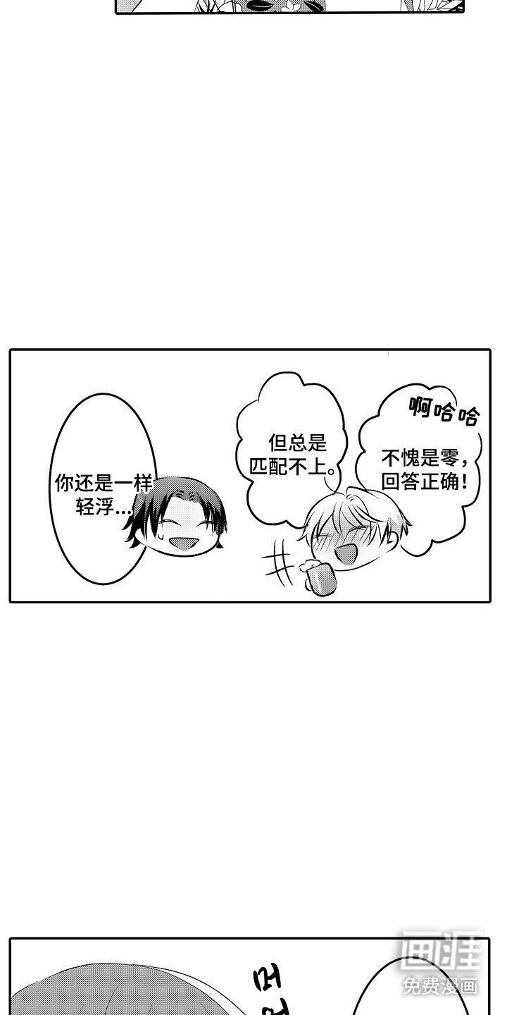 第19章：喜欢的人
