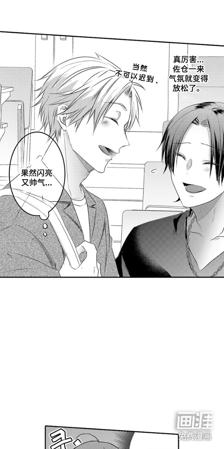 第2章：本人