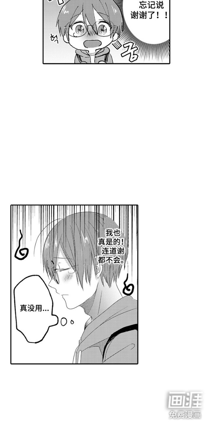 第2章：本人