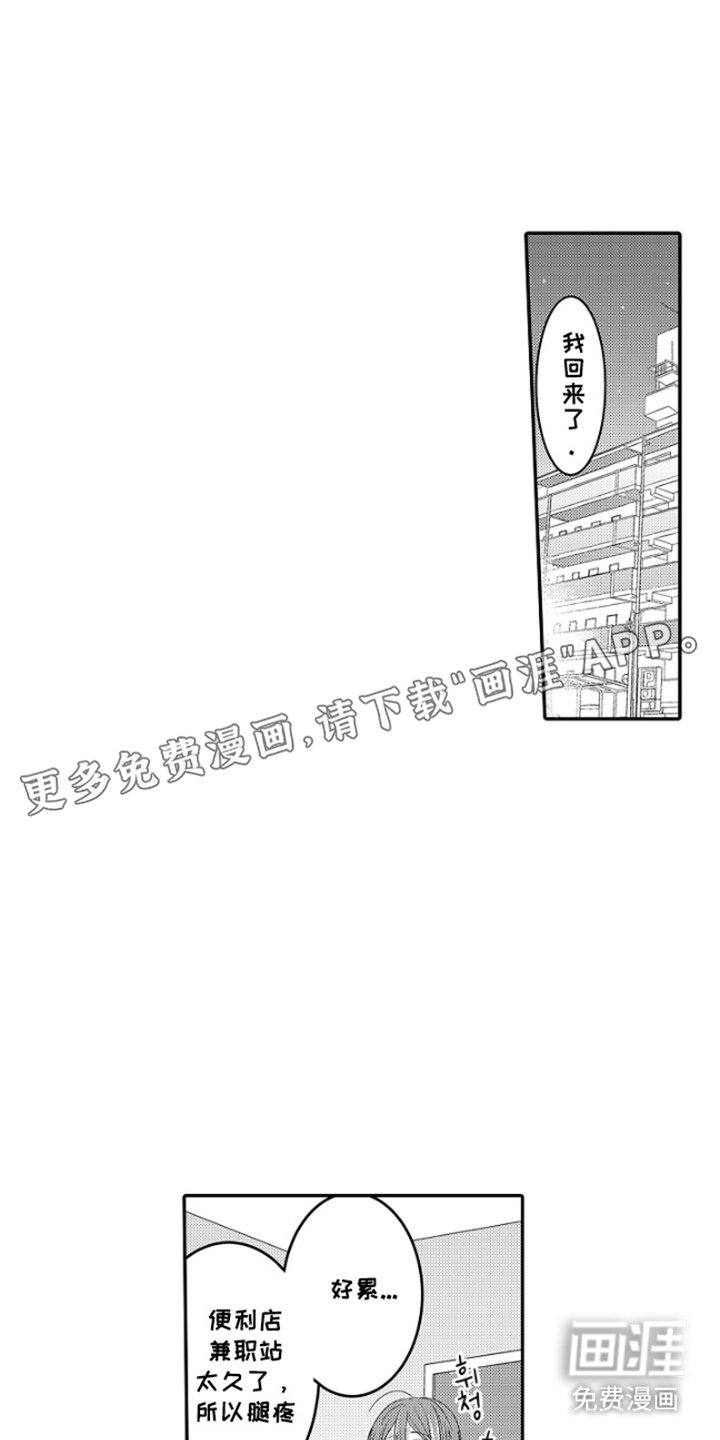 第2章：本人