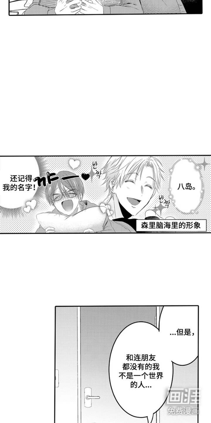 第2章：本人