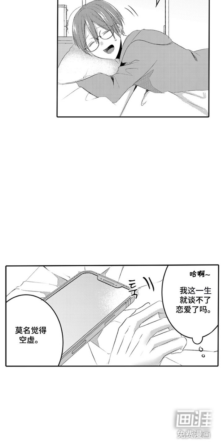 第2章：本人