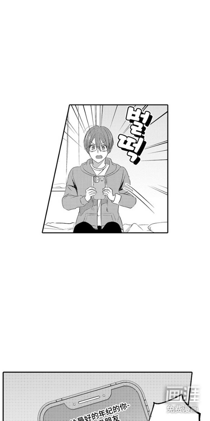 第2章：本人