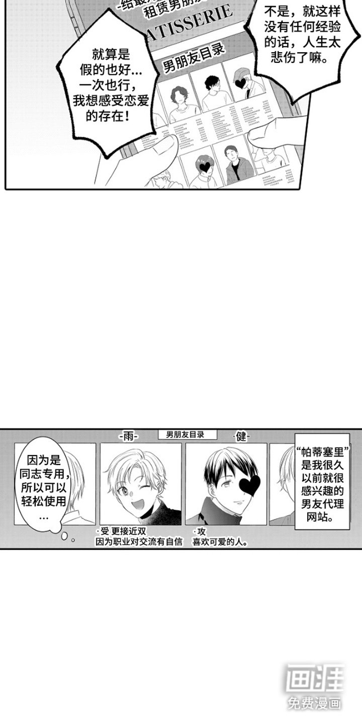 第2章：本人