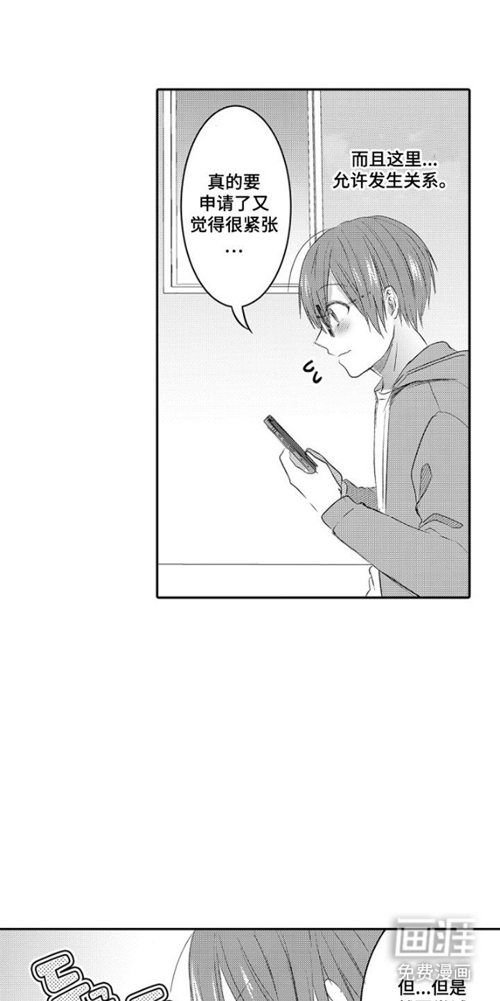第2章：本人