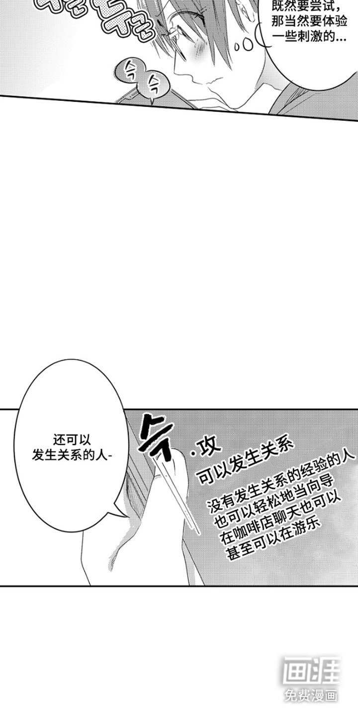 第2章：本人