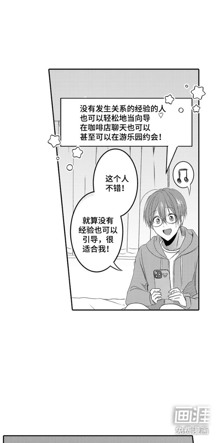 第2章：本人