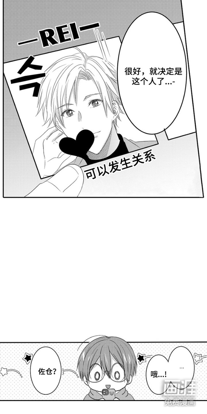 第2章：本人
