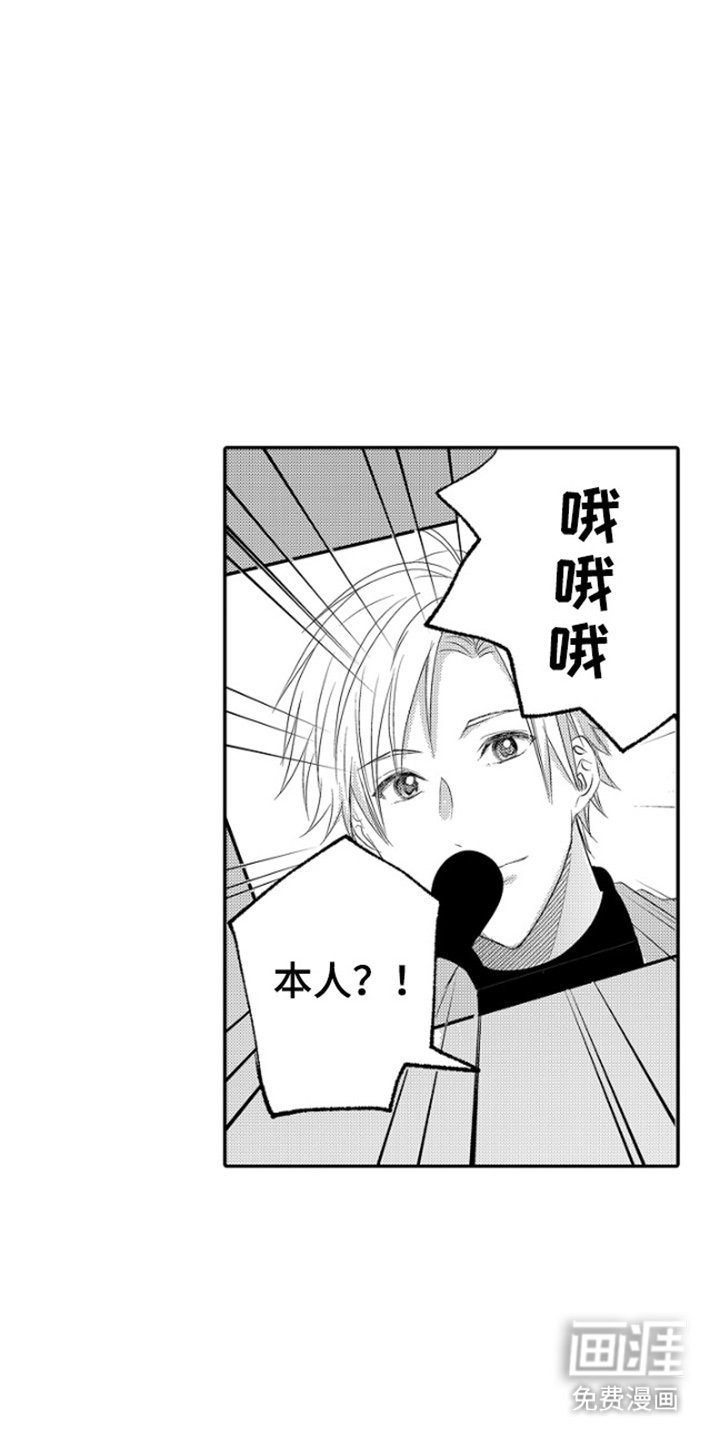 第2章：本人