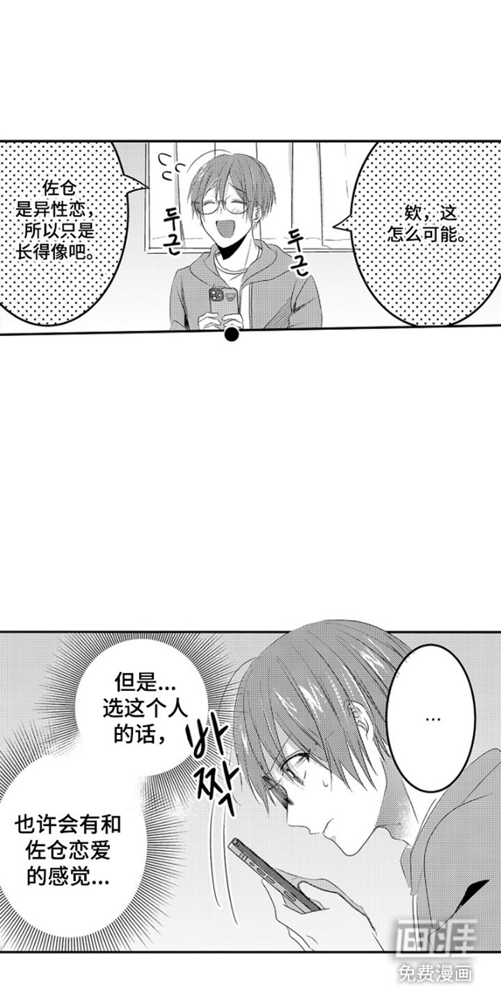 第2章：本人