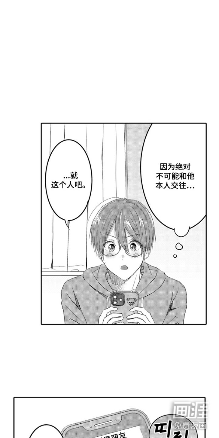 第2章：本人
