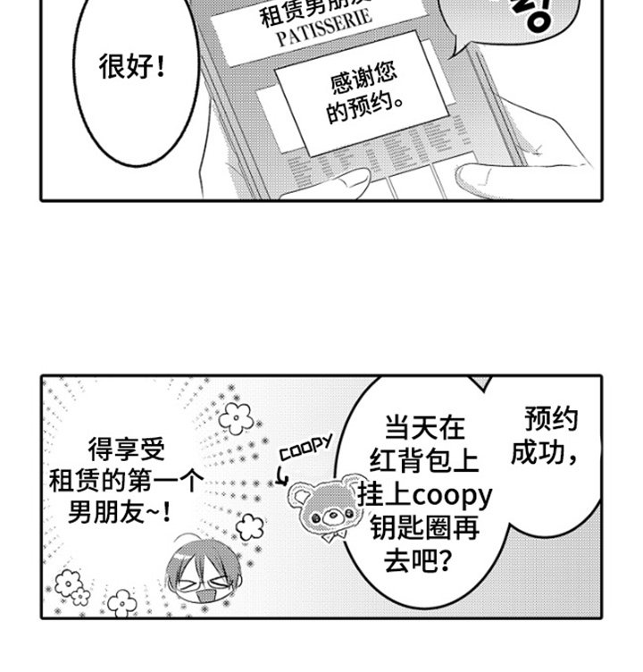 第2章：本人