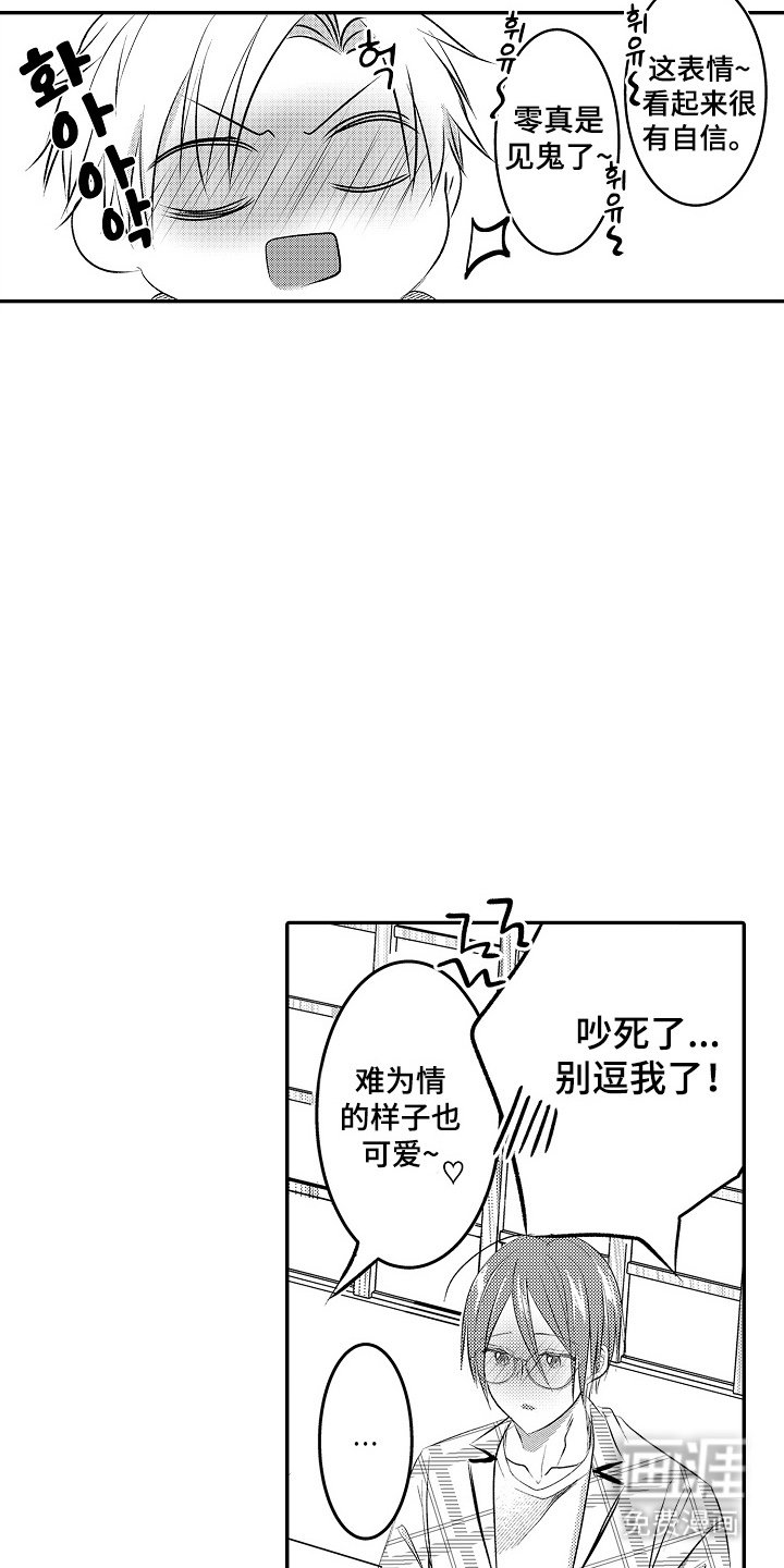第20章：抱歉