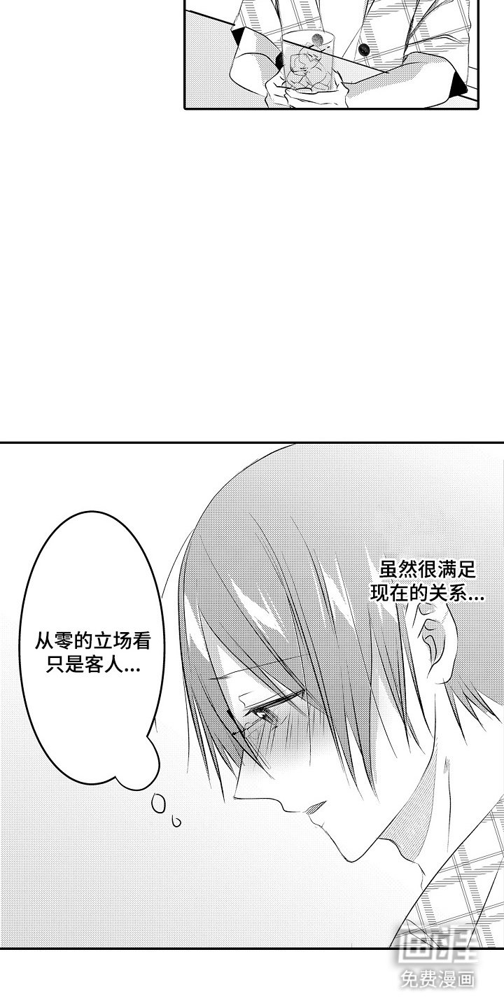 第20章：抱歉