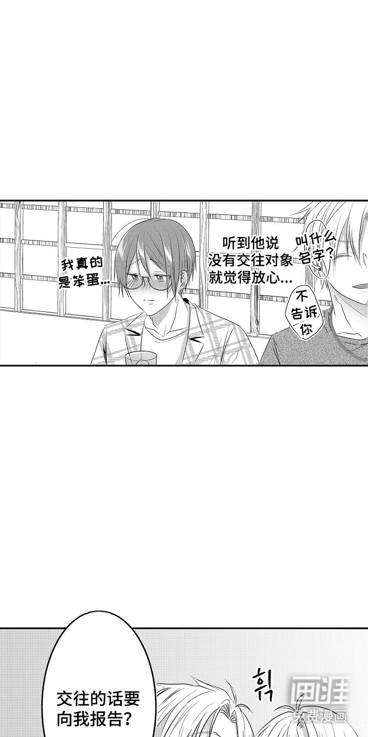 第20章：抱歉