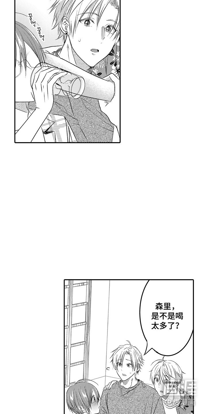 第20章：抱歉