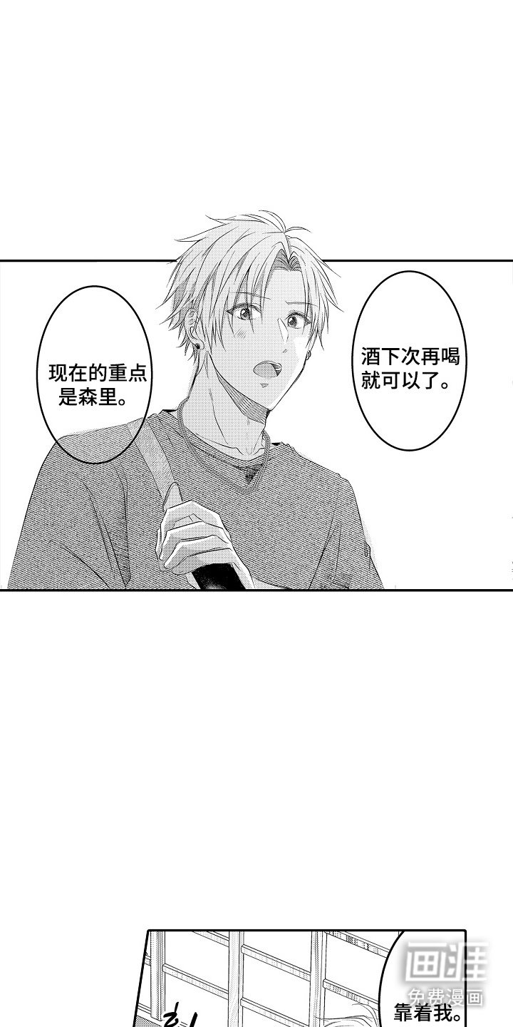 第20章：抱歉