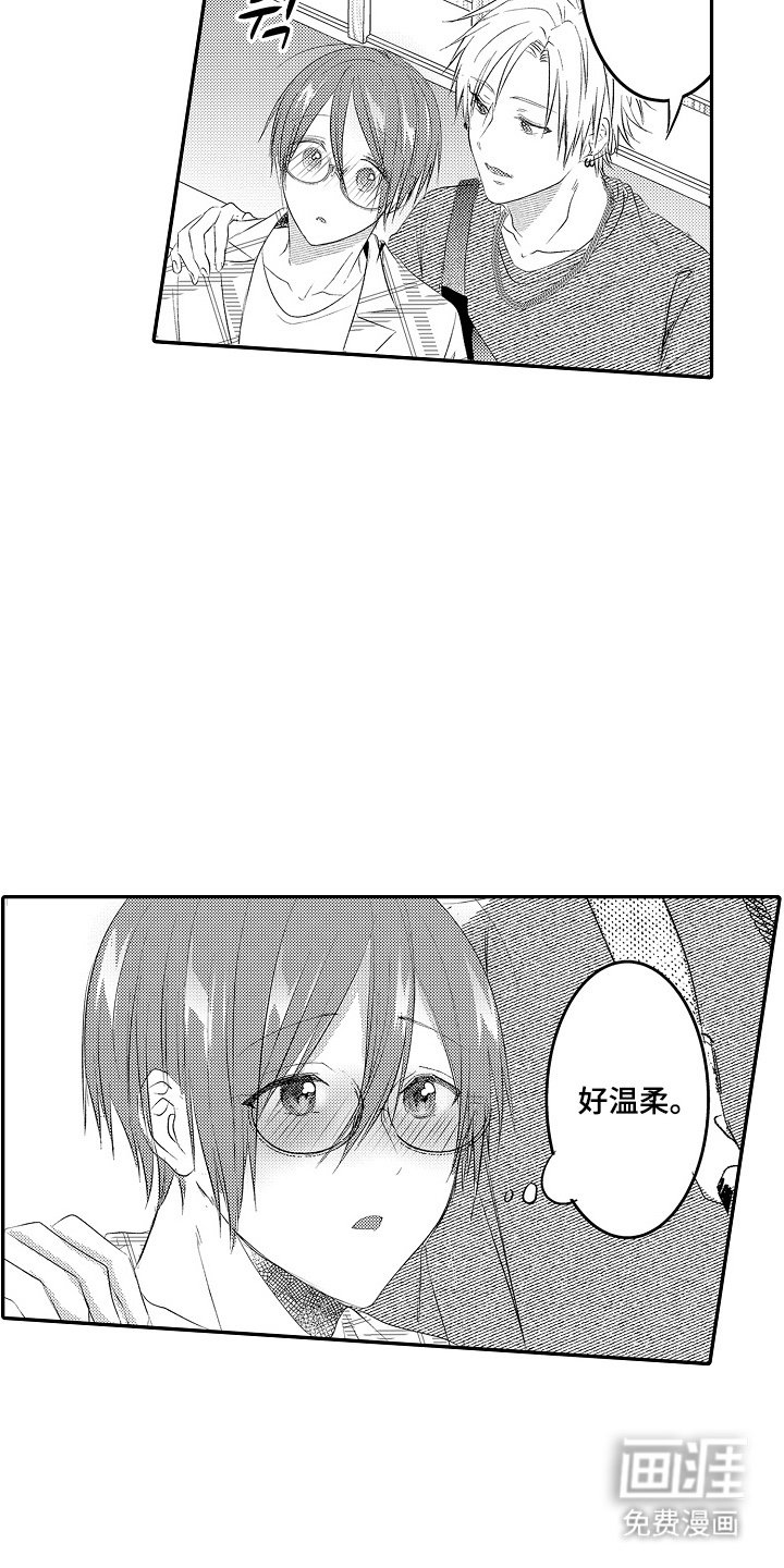 第20章：抱歉