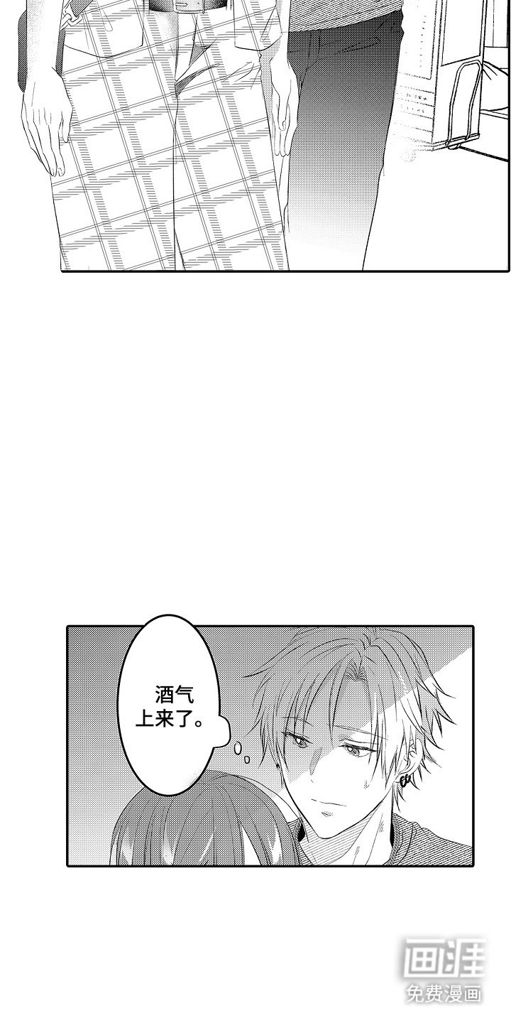 第20章：抱歉