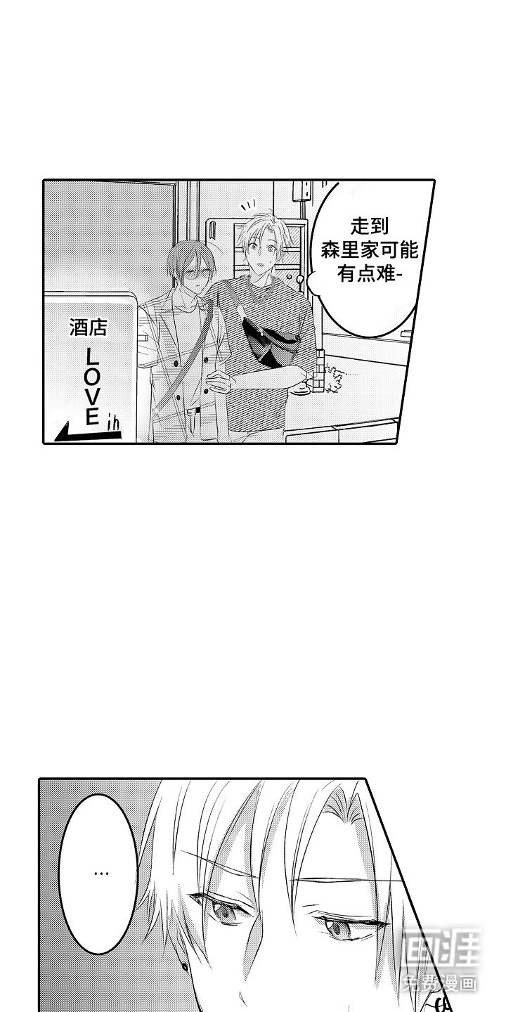 第20章：抱歉