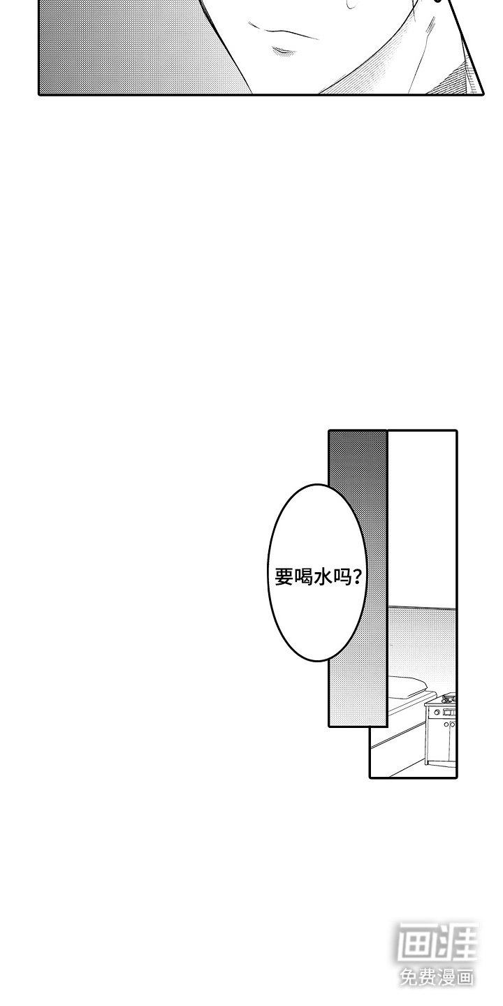 第20章：抱歉